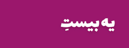 رایتل