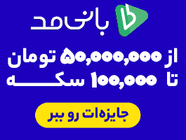 بانی مد