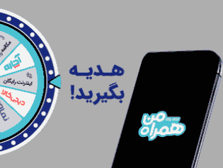 همراه اول