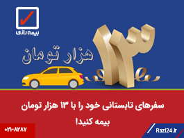 رازی