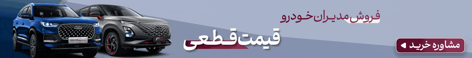 مدیران