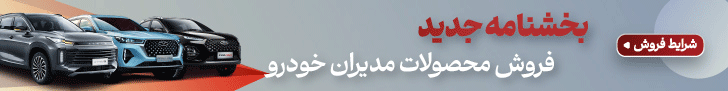 مدیران