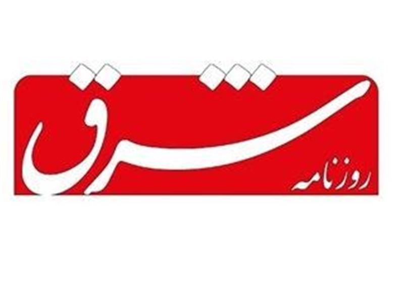 اعلام جرم دادستان تهران علیه مدیرمسئول "روزنامه شرق"
