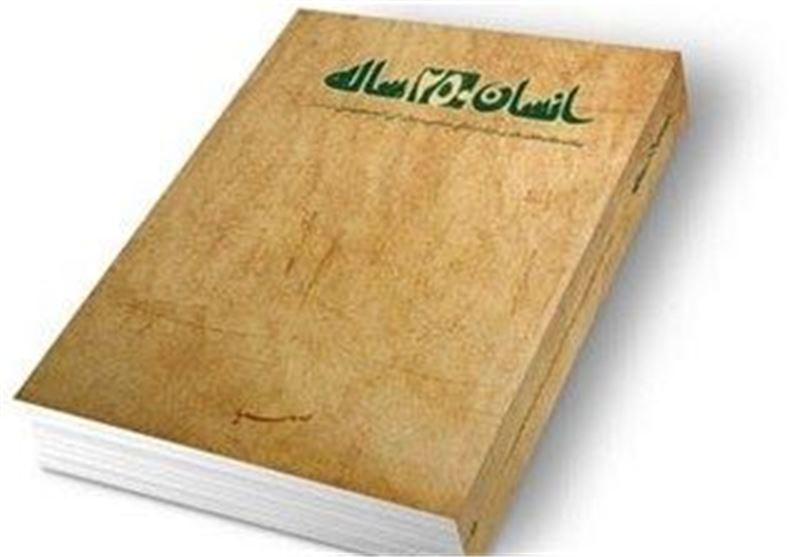یادداشت جوان آلمانی درباره اهمیت کتاب «انسان 250 ساله» برای مسلمانان اروپا