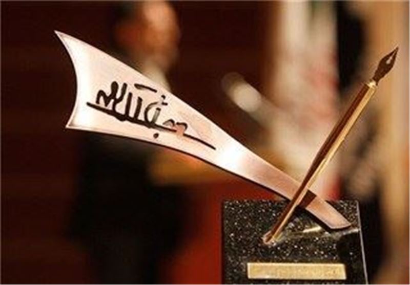 اعضای هیئت علمی هشتمین دوره جایزه ادبی جلال آل احمد انتخاب شدند