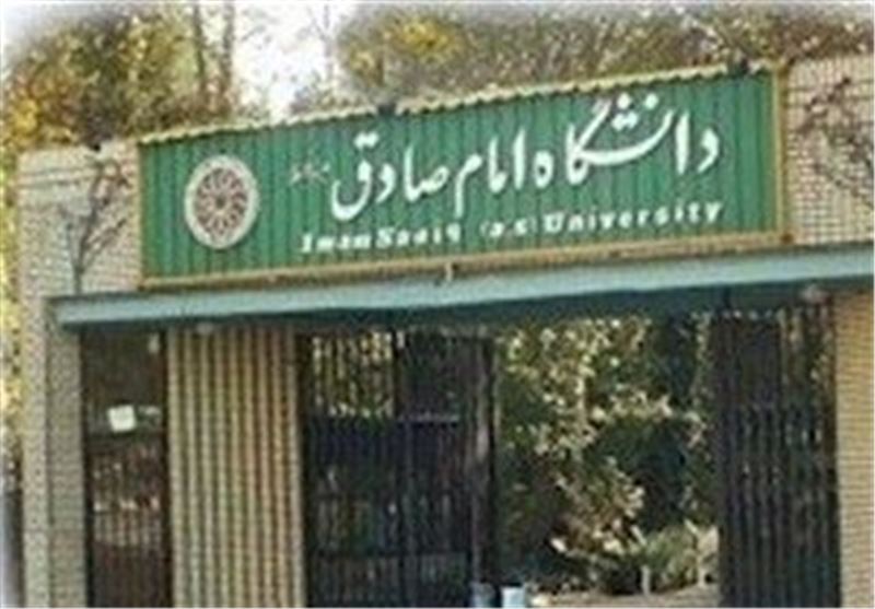 دانشگاه امام صادق(ع)؛ هاروارد ایرانی با علوم اسلامی