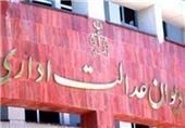 دفتر نمایندگی دیوان عدالت اداری در زنجان افتتاح شد