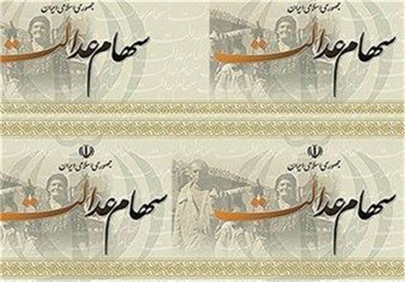 326هزار نفر از مشمولان سهام عدالت در کرمانشاه شماره شبای خود را ثبت نکرده‌اند