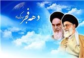 مراسم گرامیداشت 12 بهمن در مصلی شهرکرد برگزار می‌شود