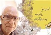 پدر ادبیات کودک در ایران