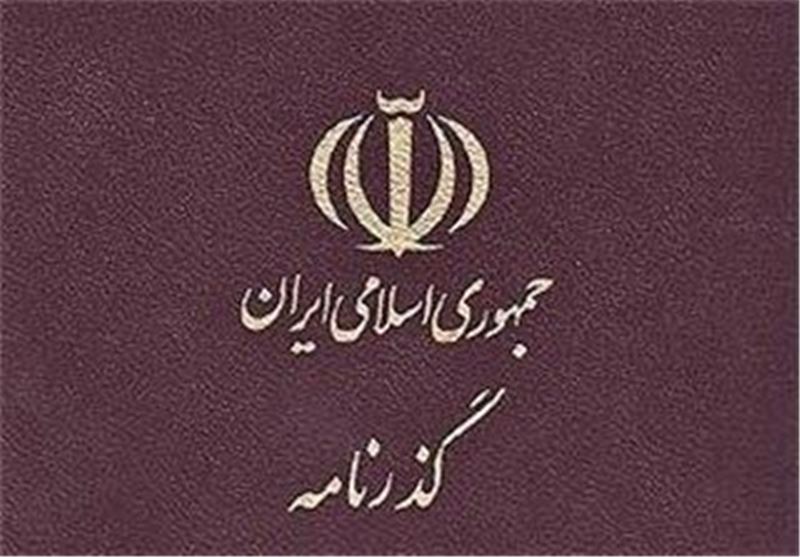 پاسپورت ایرانی معتبر شد!