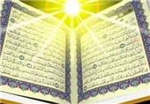 عرفان و قرآن