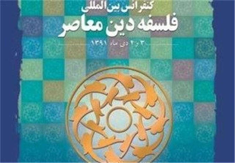 فلسفه دین معاصر