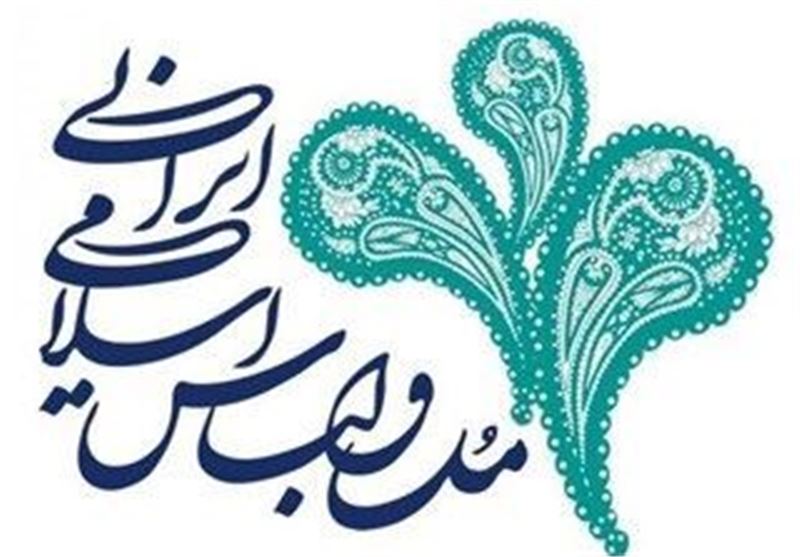 آغاز فراخوان جشنواره مد و لباس اسلامی، ایرانی در چهارمحال و بختیاری
