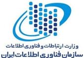 انتصاب عضو جدید هیئت عامل سازمان فناوری اطلاعات ایران