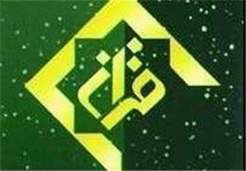 ویژه برنامه های شبکه قرآن در ایام اربعین اعلام شد