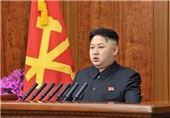 رهبر کره شمالی آمریکا را تهدید به حمله هسته‌ای کرد/دفاع از اعدام شوهر عمه