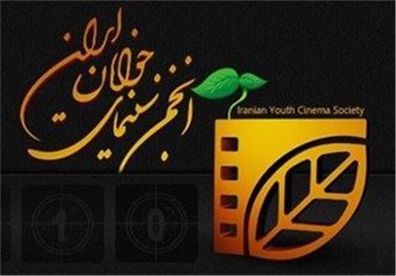 انجمن سینمای جوانان ایران در جشنواره «کیف» اوکراین