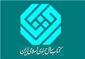 معرفی 24 اثر برگزیده جایزه جهانی کتاب سال