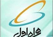 خوزستان| 100 روستای منطقه احمدفداله دزفول به شبکه ارتباطی همراه اول پیوستند