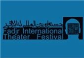 16 تالار تهران از فردا میزبان جشنواره تئاتر فجر می‌شوند