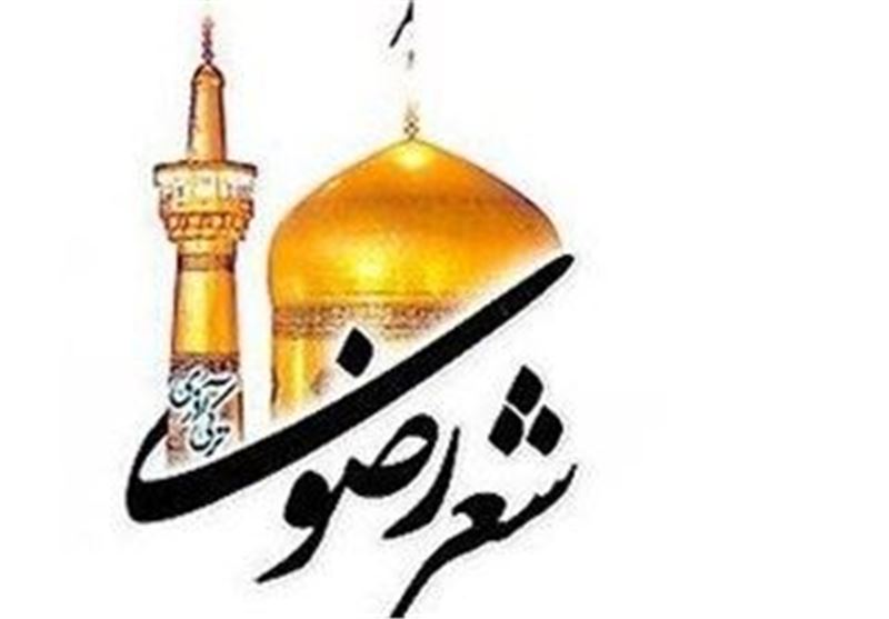 یازدهمین جشنواره بین‌المللی شعر رضوی به میزبانی ارومیه برگزار می‌شود