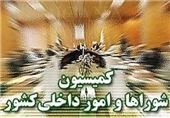 تشکیل کمیته بررسی لایحه جامع انتخابات در مجلس+ اسامی اعضا