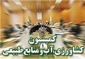 لغو جلسه کمیسیون کشاورزی مجلس + علت