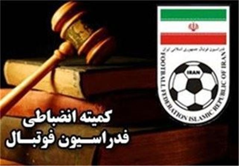 اعلام آرای کمیته انضباطی فدراسیون فوتبال؛ صنعت نفت آبادان جریمه شد