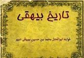 مژگان شیخی قصه‌های شیرین «تاریخ بیهقی» را نوشت