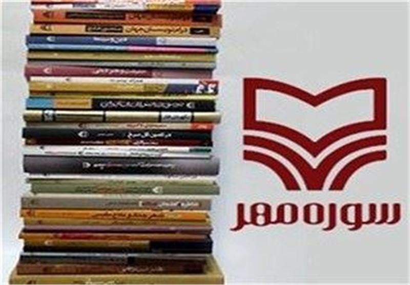 حضور انتشارات سوره مهر با 300 عنوان کتاب در نمایشگاه کتاب دفاع مقدس
