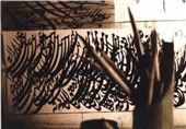 پیشرفت چشم‌گیر هنر خوشنویسی ایران در 4 دهه گذشته