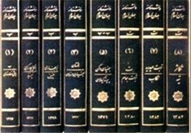 پایان تدوین 6 جلد دانش‌نامه شهرضا در آینده نزدیک
