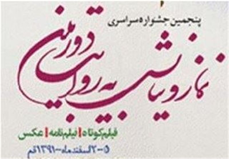 20 بهمن آخرین مهلت ارسال آثار به جشنواره ملی نماز