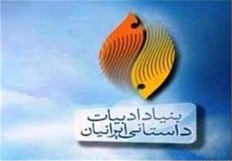 معرفی فیلم‌های منتخب بنیاد ادبیات داستانی در جشنواره فیلم کودک