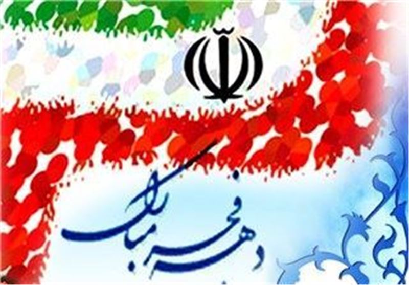 افتتاح بیش از 1300 پروژه عمرانی در اصفهان به مناسبت دهه فجر