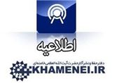 اطلاعیه دفتر حفظ و نشر آثار آیت‌الله خامنه‌ای درباره ستاد نشر نامه رهبری