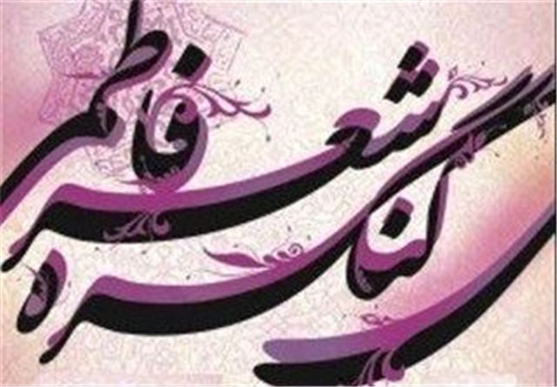 سومین کنگره ملی شعر فاطمی در اصفهان برگزار می‌شود