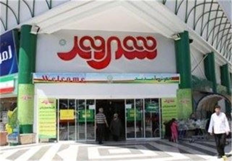 فروشگاه کتوژنیک در اصفهان