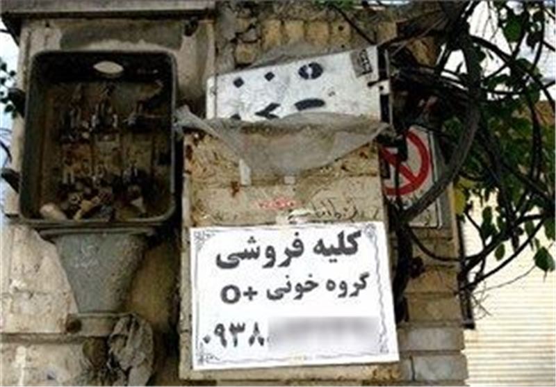 طنز تلخ این روزهای ایرانی‌ها/ کلیه یک آدم نصف قیمت پراید