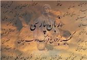 گردهمایی بین‌المللی زبان و ادبیات فارسی در بجنورد برگزار می‌شود