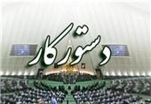 بررسی گزارش سیل شیراز و تشکیل یک کمیته ویژه در دستور کار مجلس