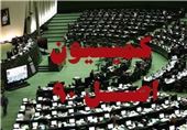گزارش کمیسیون اصل 90 مجلس درباره بورسیه‌ها تایید شد