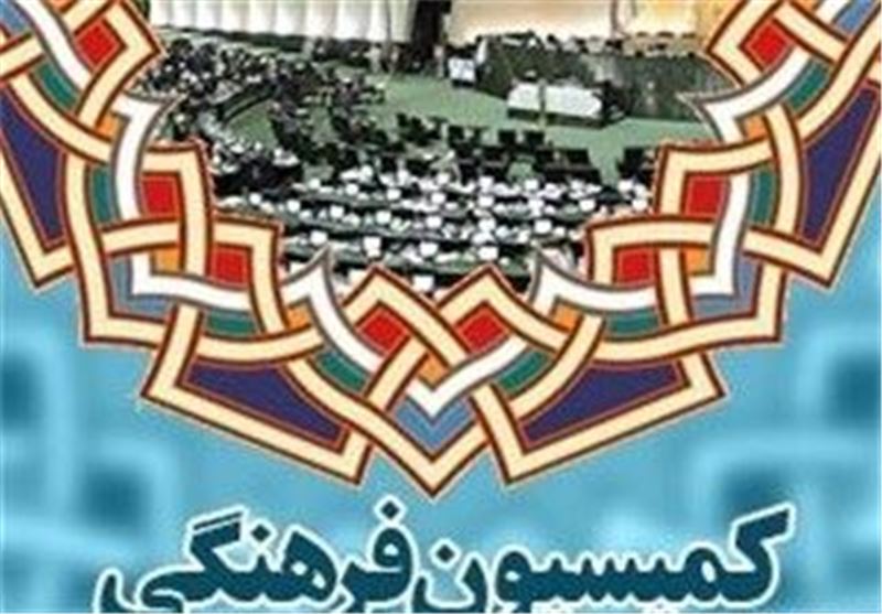 کیفی‌سازی تولیدات سینمایی در دستورکار کمیسیون فرهنگی مجلس