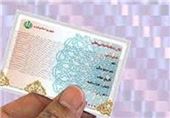 کرمان|کارت‌های ملی قدیمی رسماً از چرخه خدمات‌دهی خارج شد‌
