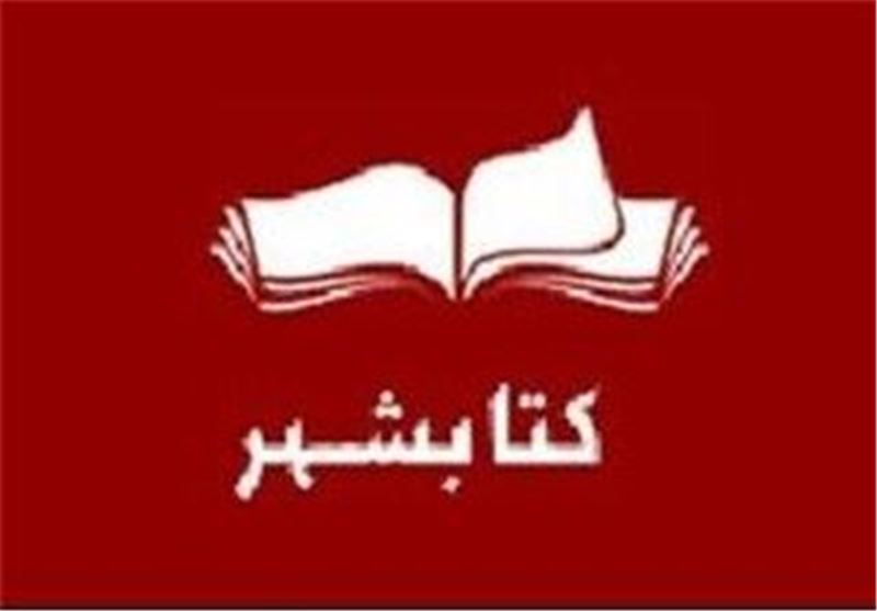 &quot;کتاب شهر&quot; در گچساران برپا می‌شود/ توسعه کتابخانه‌های محله‌ای در گچساران