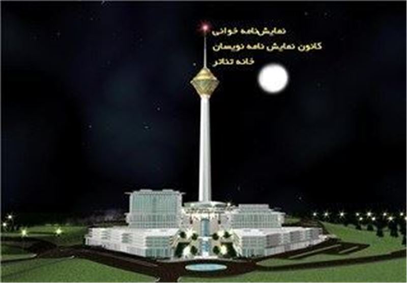 نمایش نامه خوانی