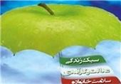 سلامت
