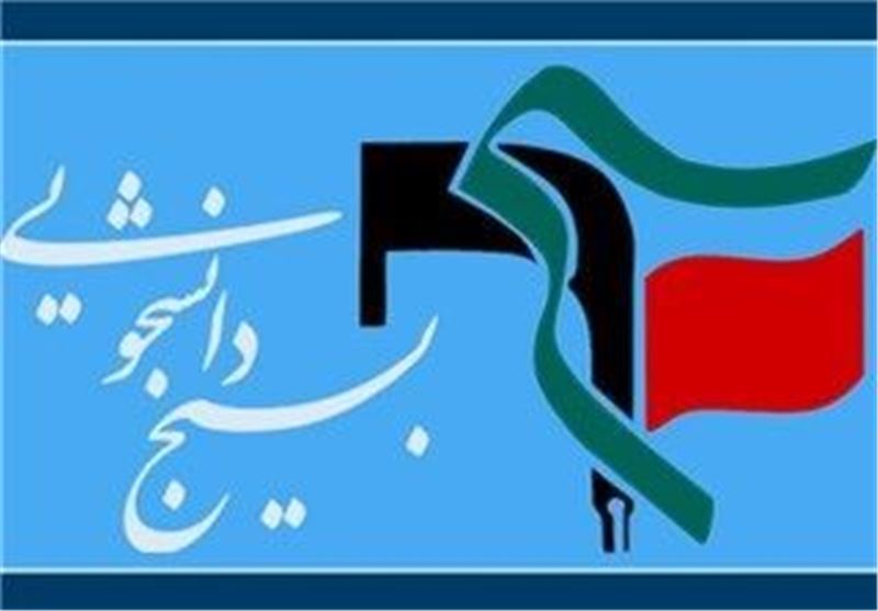 همایش سالروز تشکیل بسیج دانشجویی در دانشگاه تهران