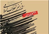 22 برنامه فرهنگی همزمان با هفته هنر انقلاب اسلامی در قزوین برگزار می‌شود